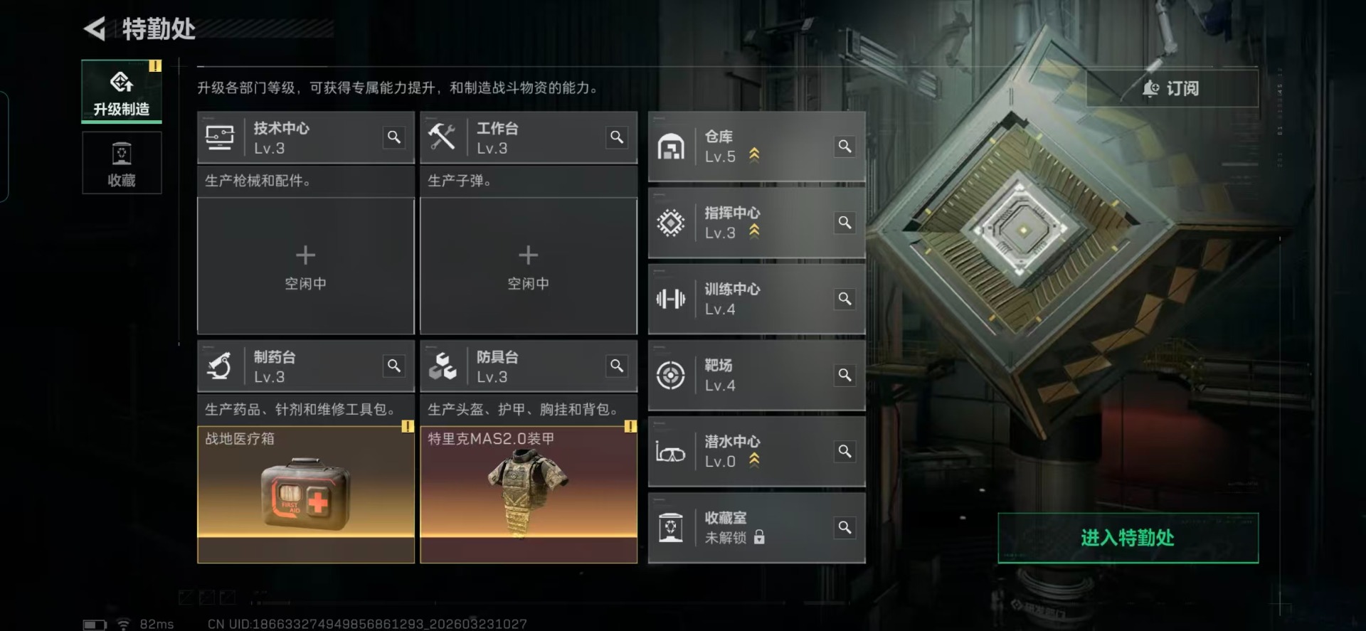 SJZQM480632三角洲行动账号详情图10