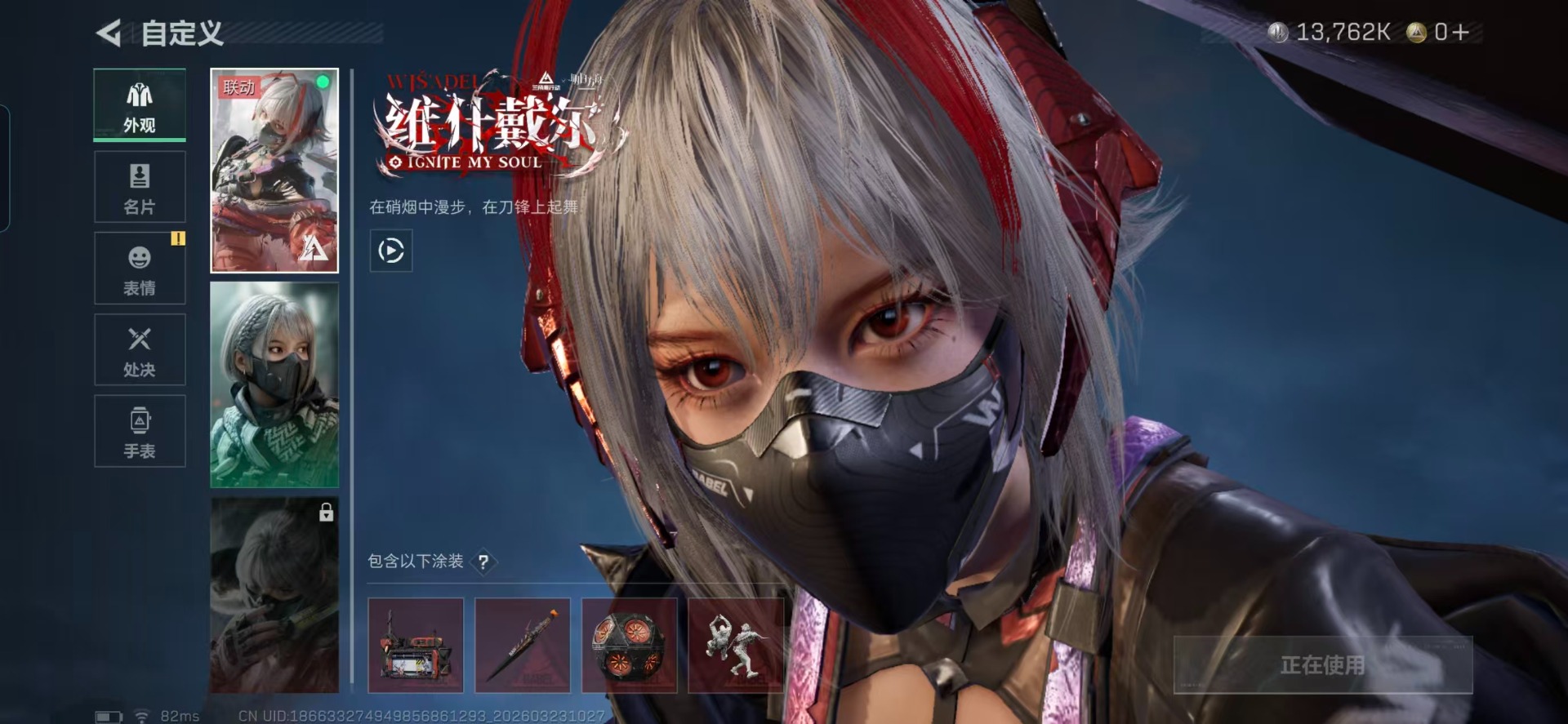 SJZQM480632三角洲行动账号详情图12