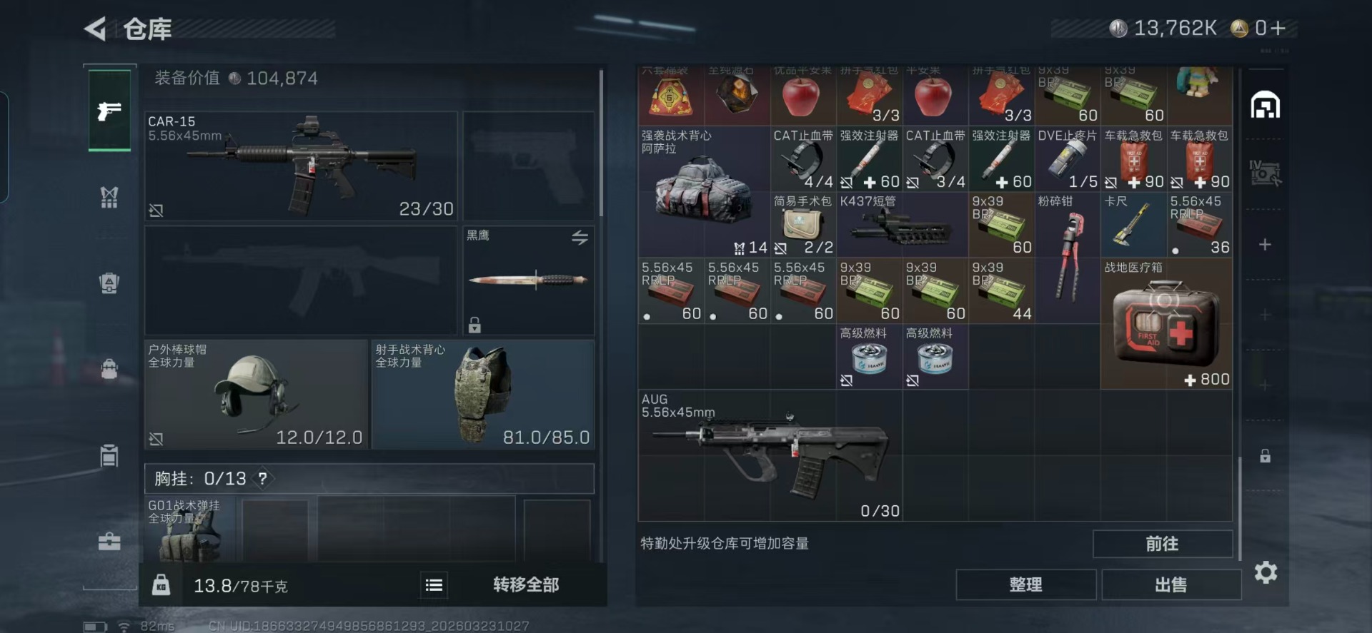 SJZQM480632三角洲行动账号详情图14