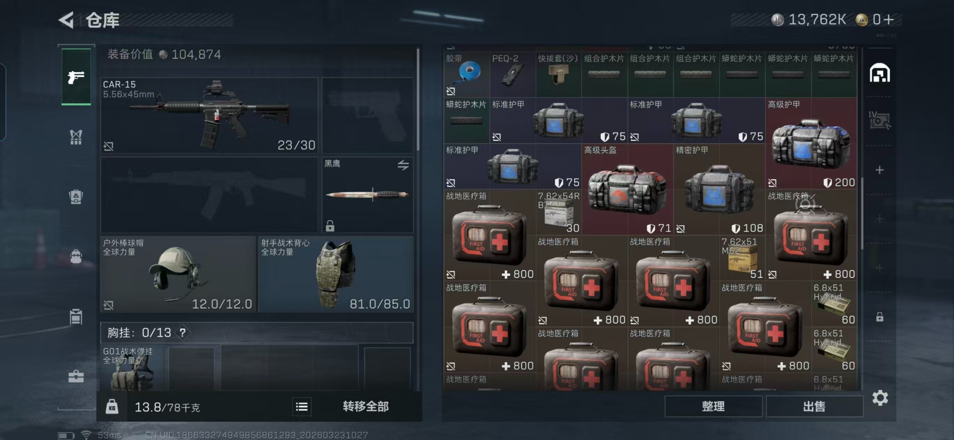 SJZQM480632三角洲行动账号详情图16