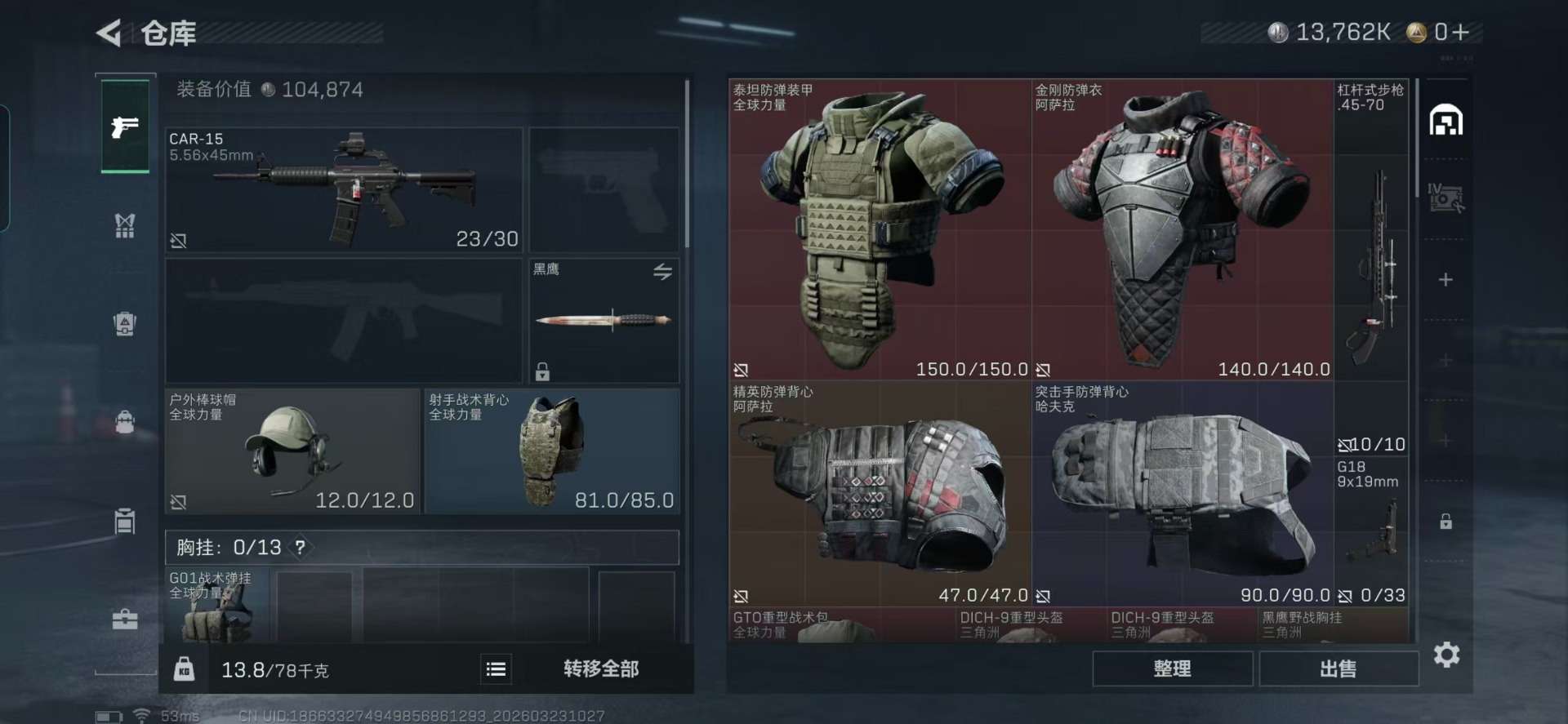 SJZQM480632三角洲行动账号详情图18