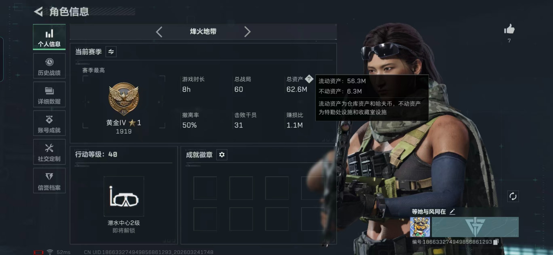 SJZQM480632三角洲行动账号详情图21