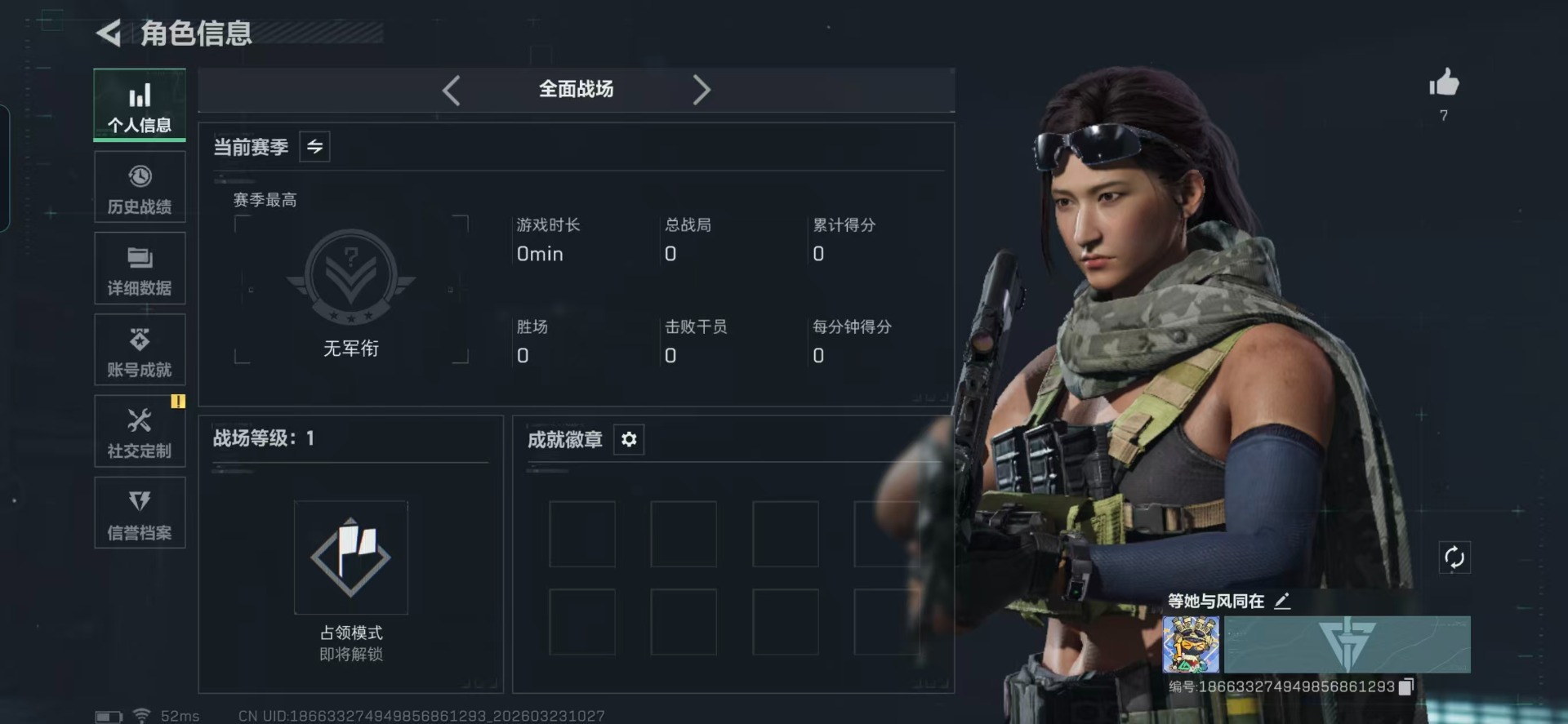 SJZQM480632三角洲行动账号详情图20