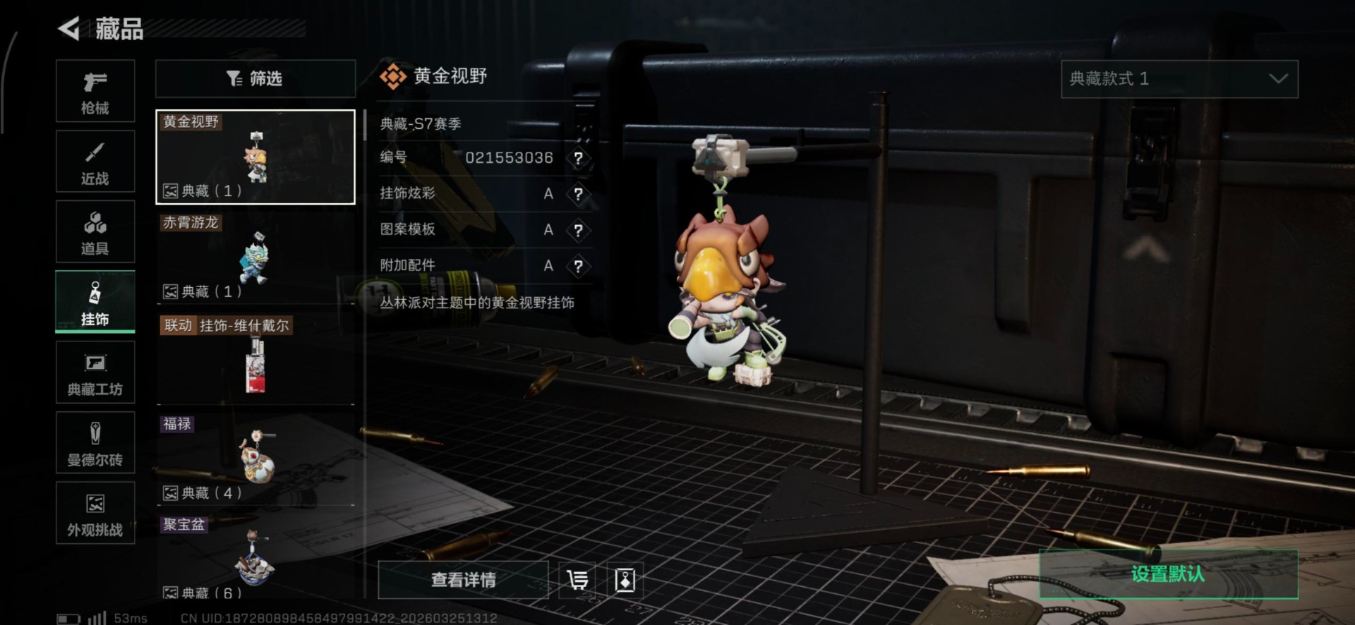 SJZQM480644三角洲行动账号详情图3