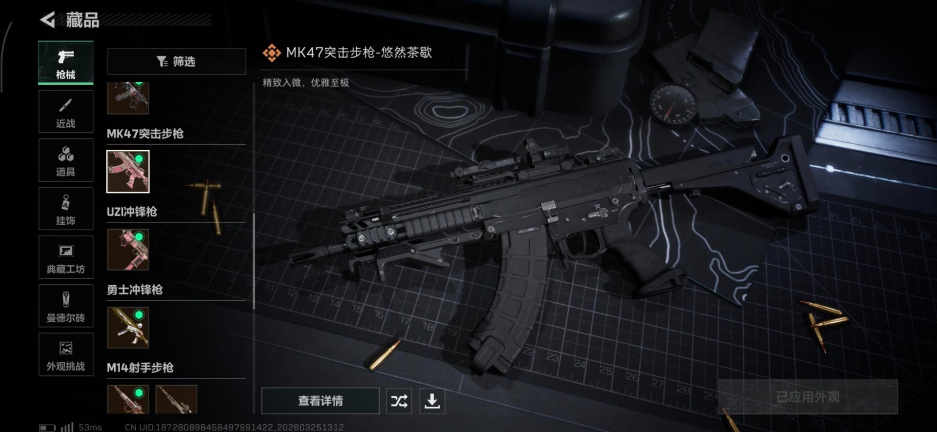 SJZQM480644三角洲行动账号详情图11