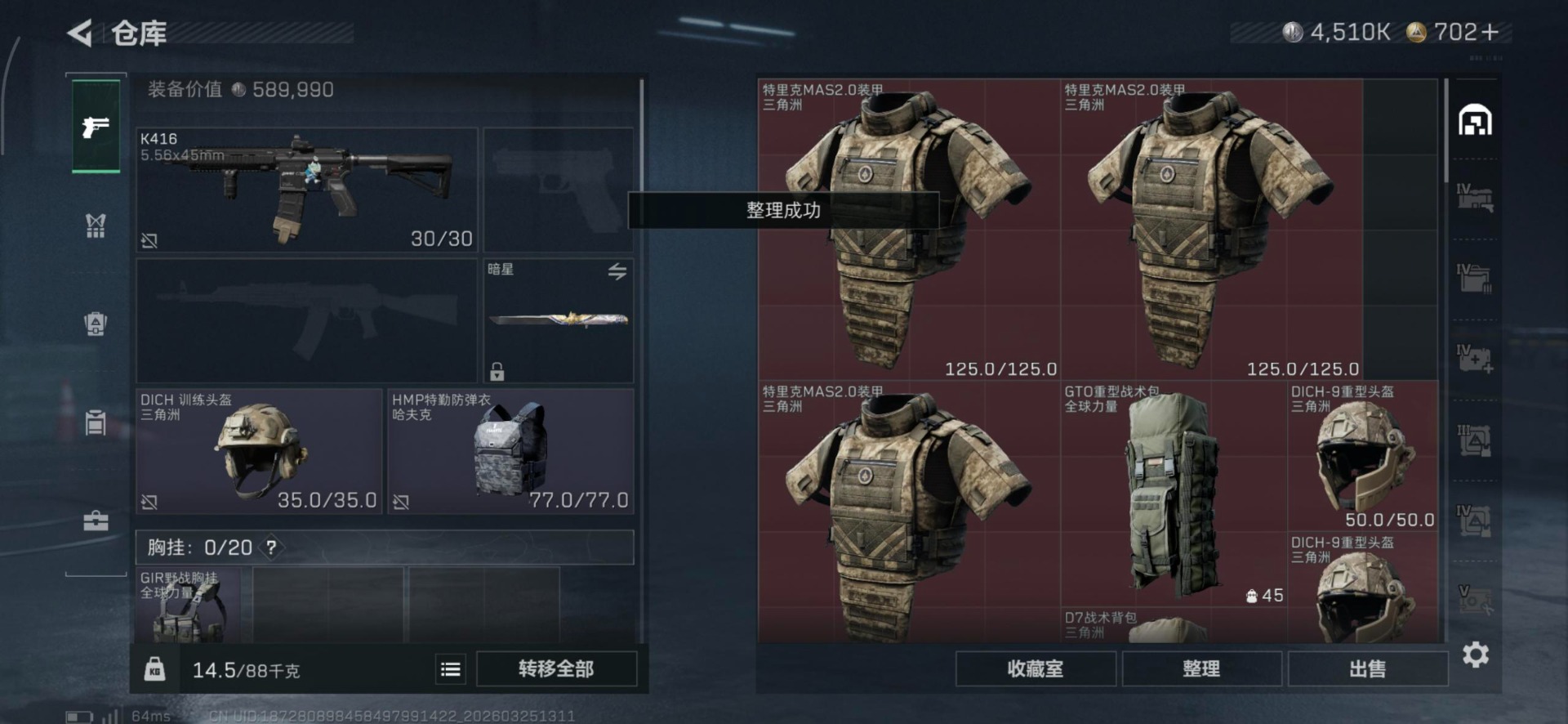 SJZQM480644三角洲行动账号详情图16