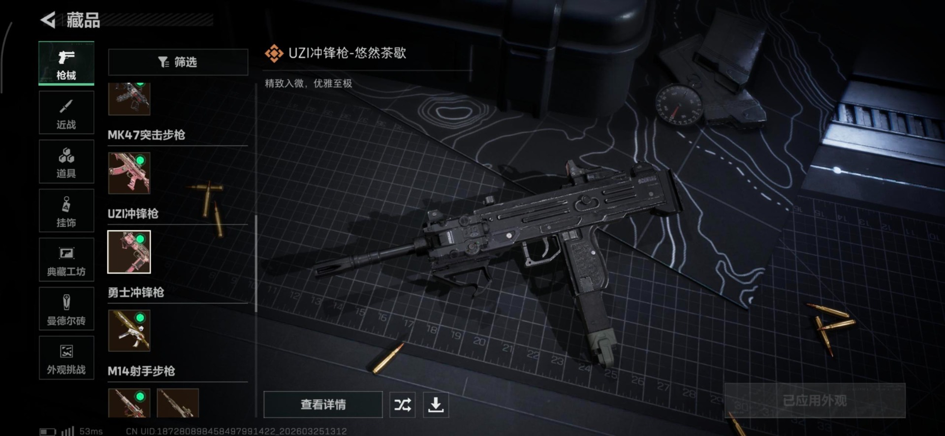 SJZQM480644三角洲行动账号详情图25