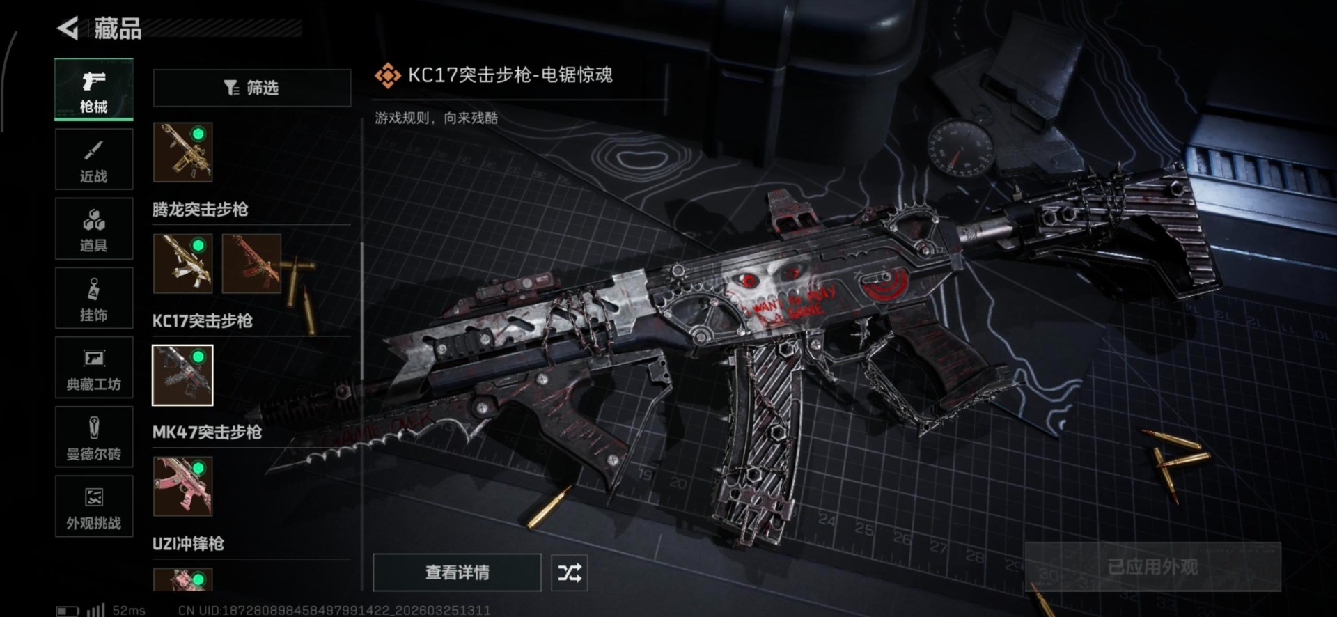 SJZQM480644三角洲行动账号详情图27