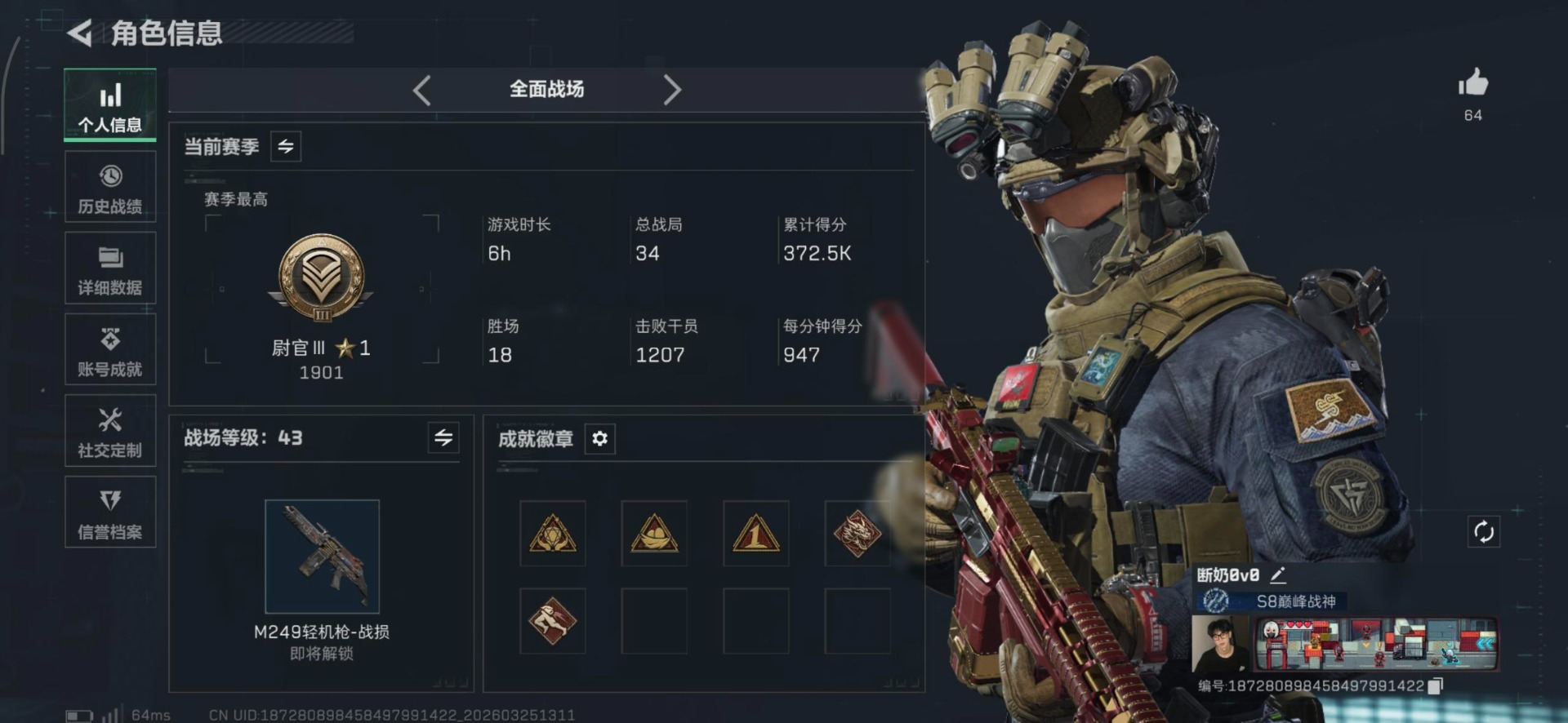 SJZQM480644三角洲行动账号详情图26