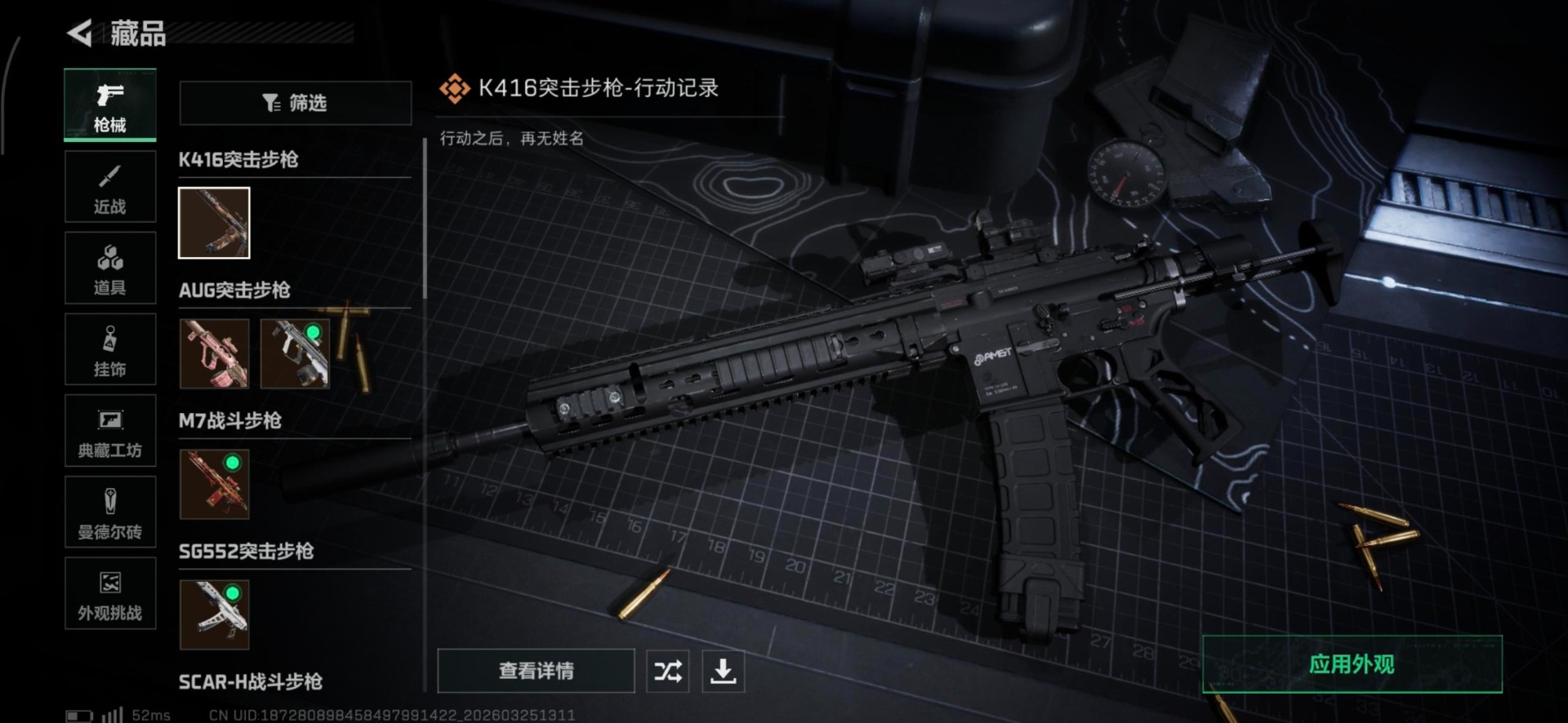 SJZQM487388三角洲行动账号详情图10