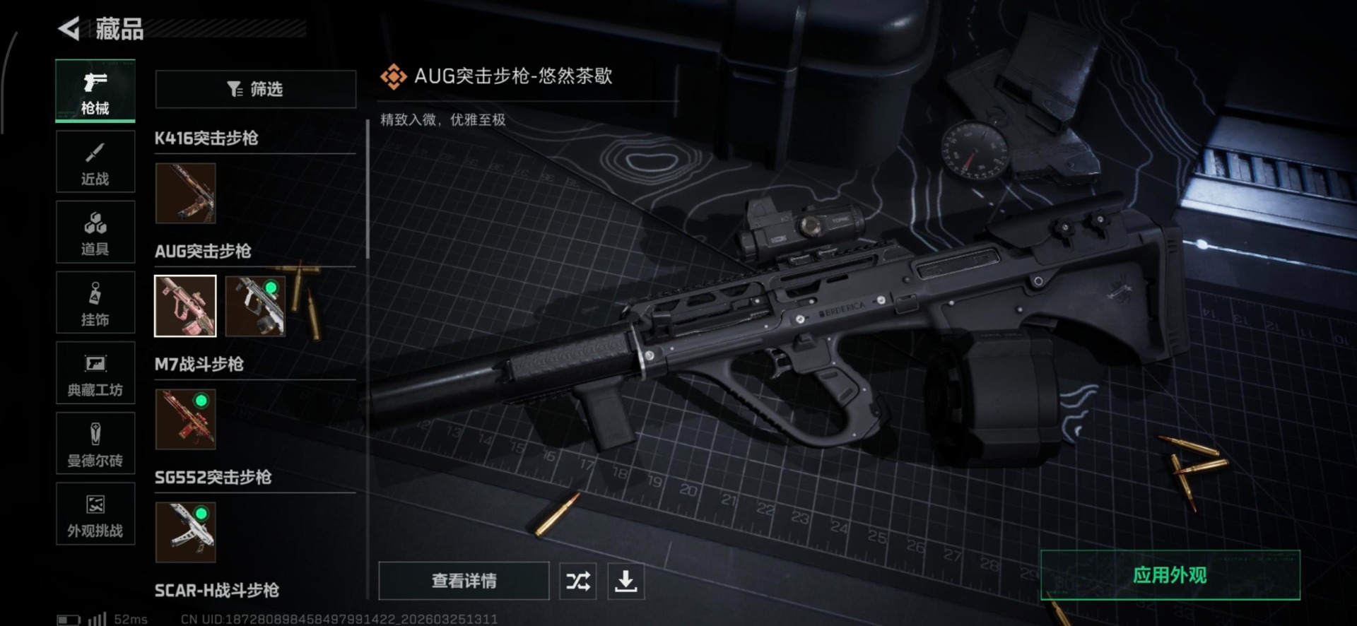 SJZQM487388三角洲行动账号详情图15