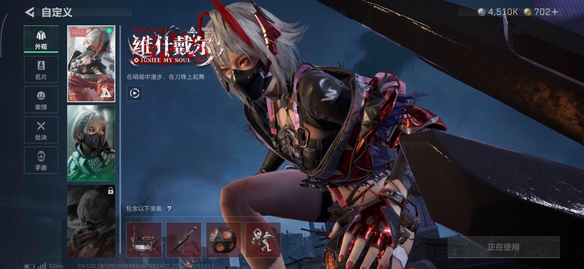 SJZQM487388三角洲行动账号详情图19