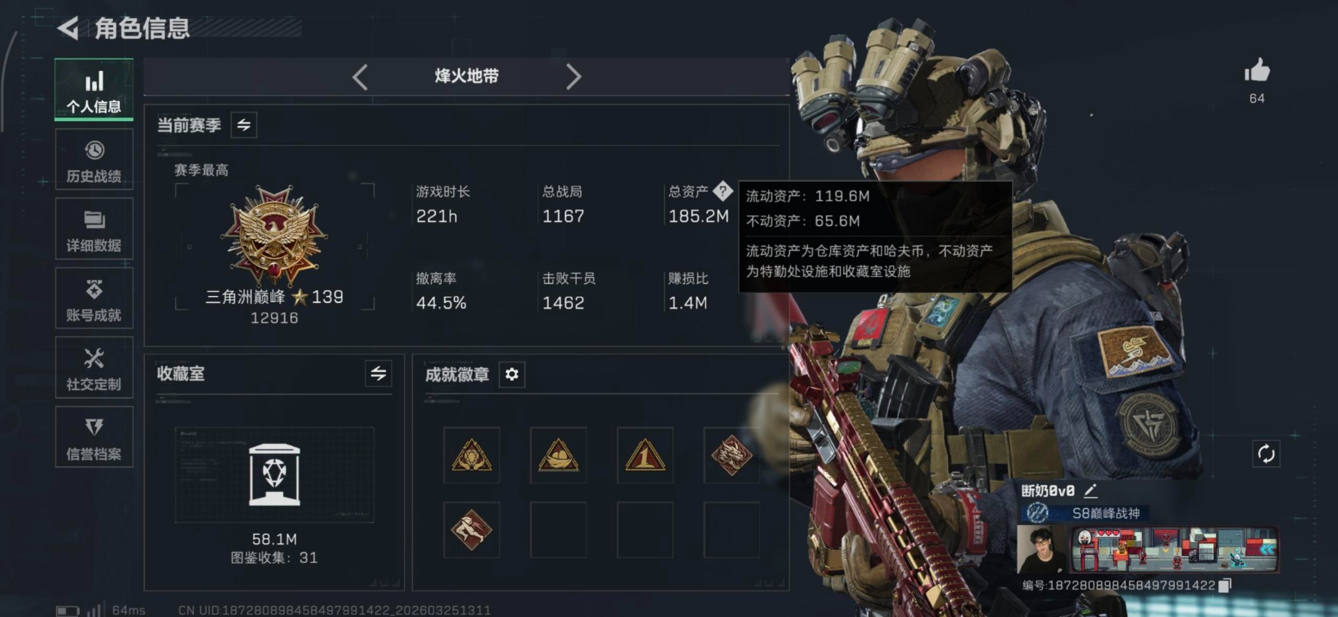 SJZQM487388三角洲行动账号详情图23