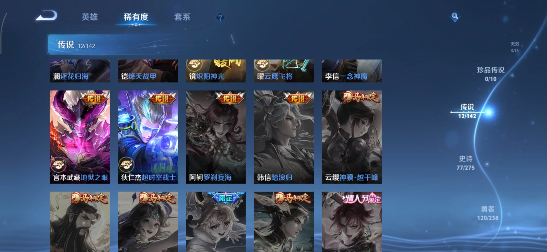 WZLX4259961王者荣耀账号详情图4