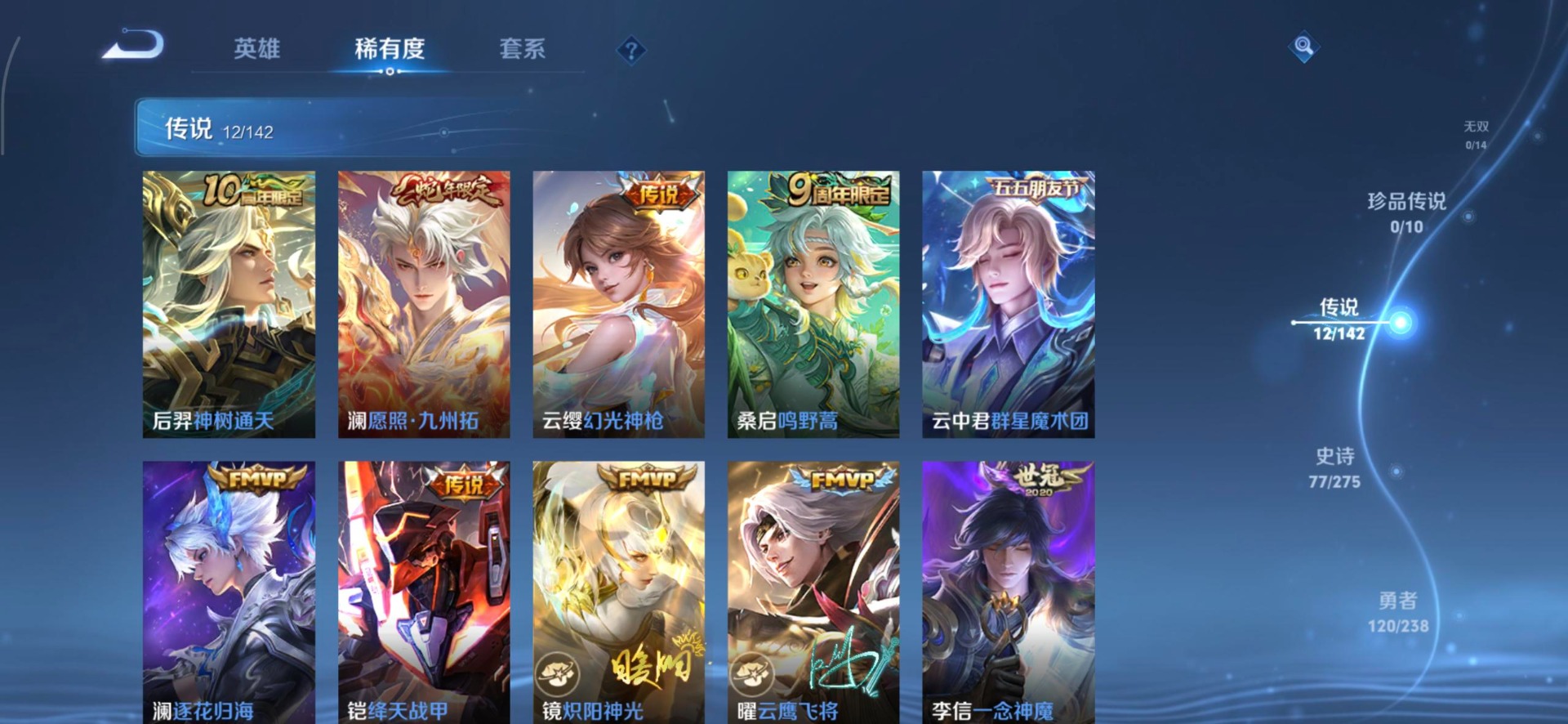 WZLX4259961王者荣耀账号详情图6