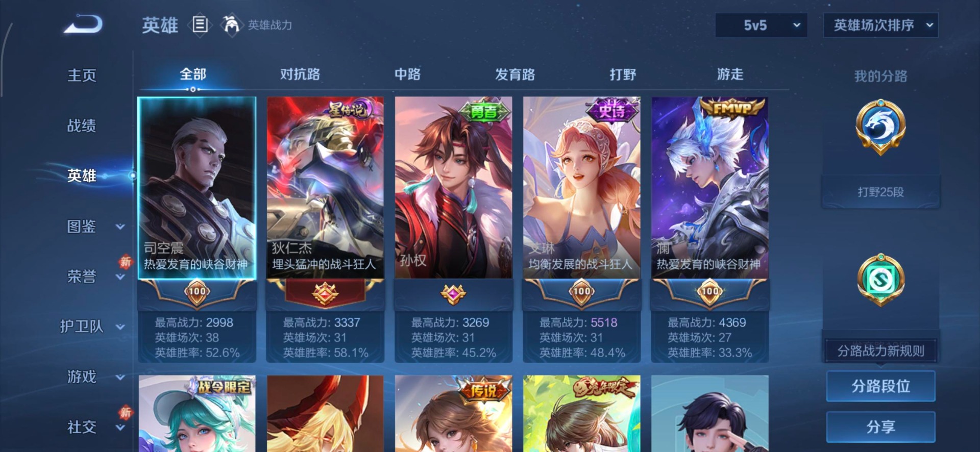 WZLX4259961王者荣耀账号详情图5