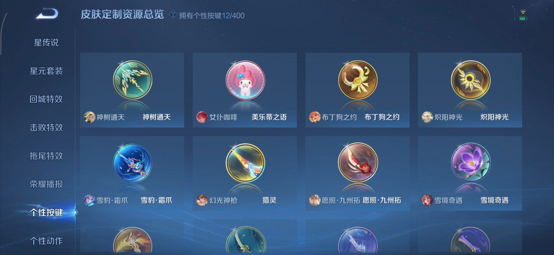 WZLX4259961王者荣耀账号详情图9