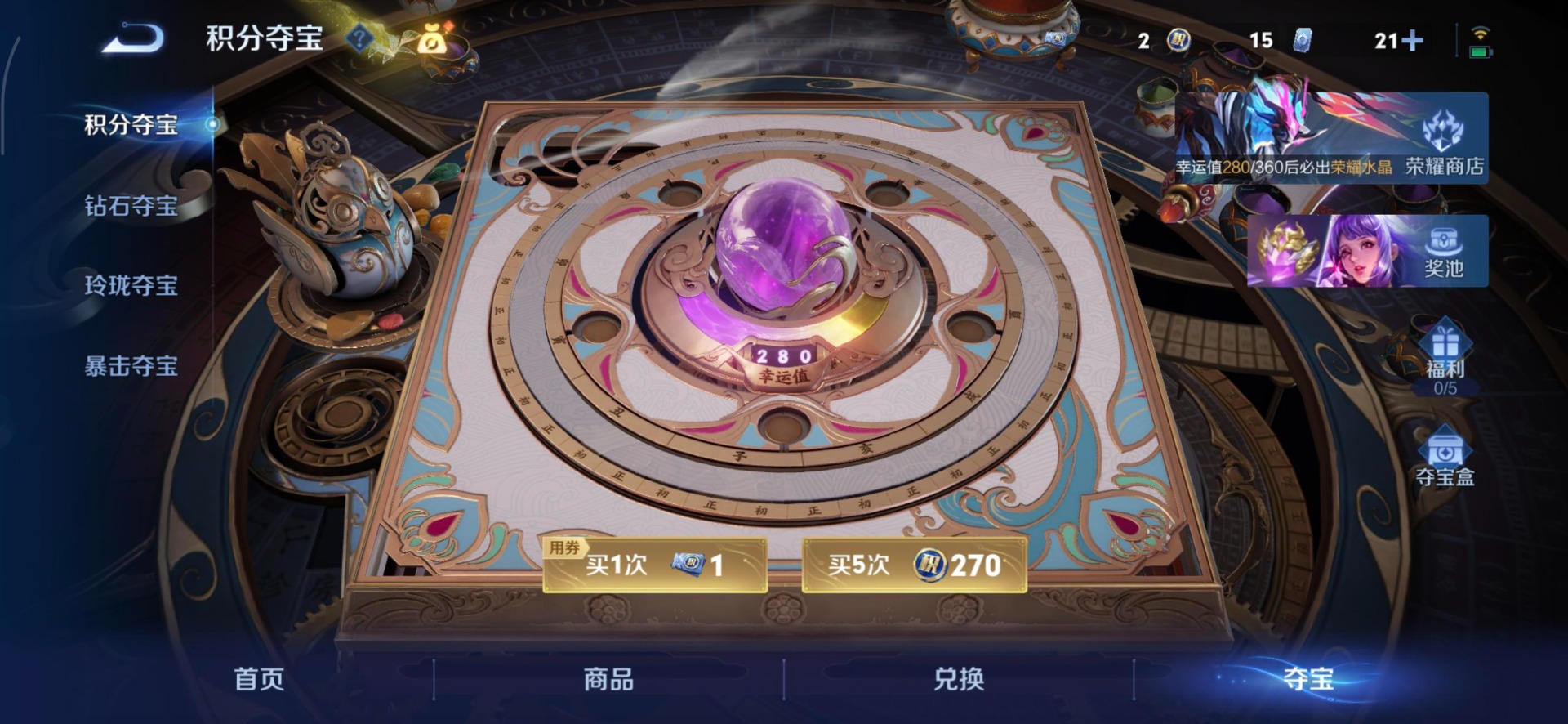 WZLX4259961王者荣耀账号详情图13