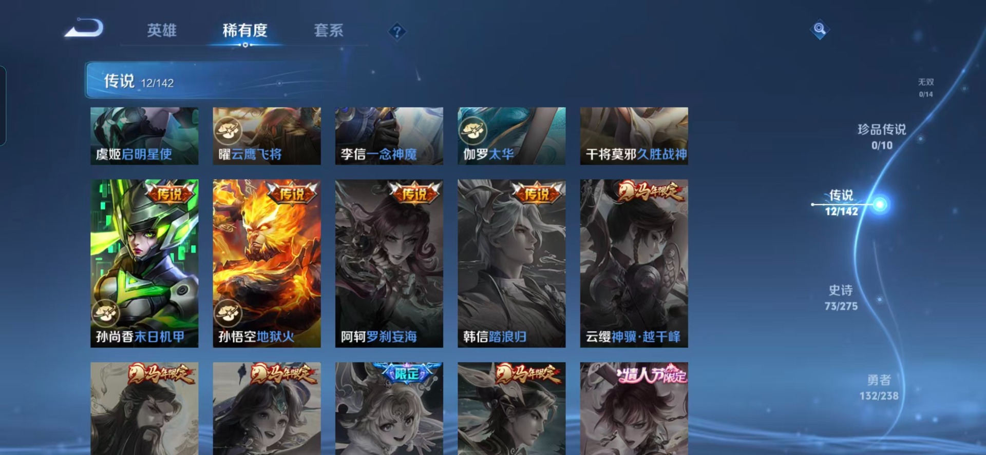 WZQM4259924王者荣耀账号详情图10