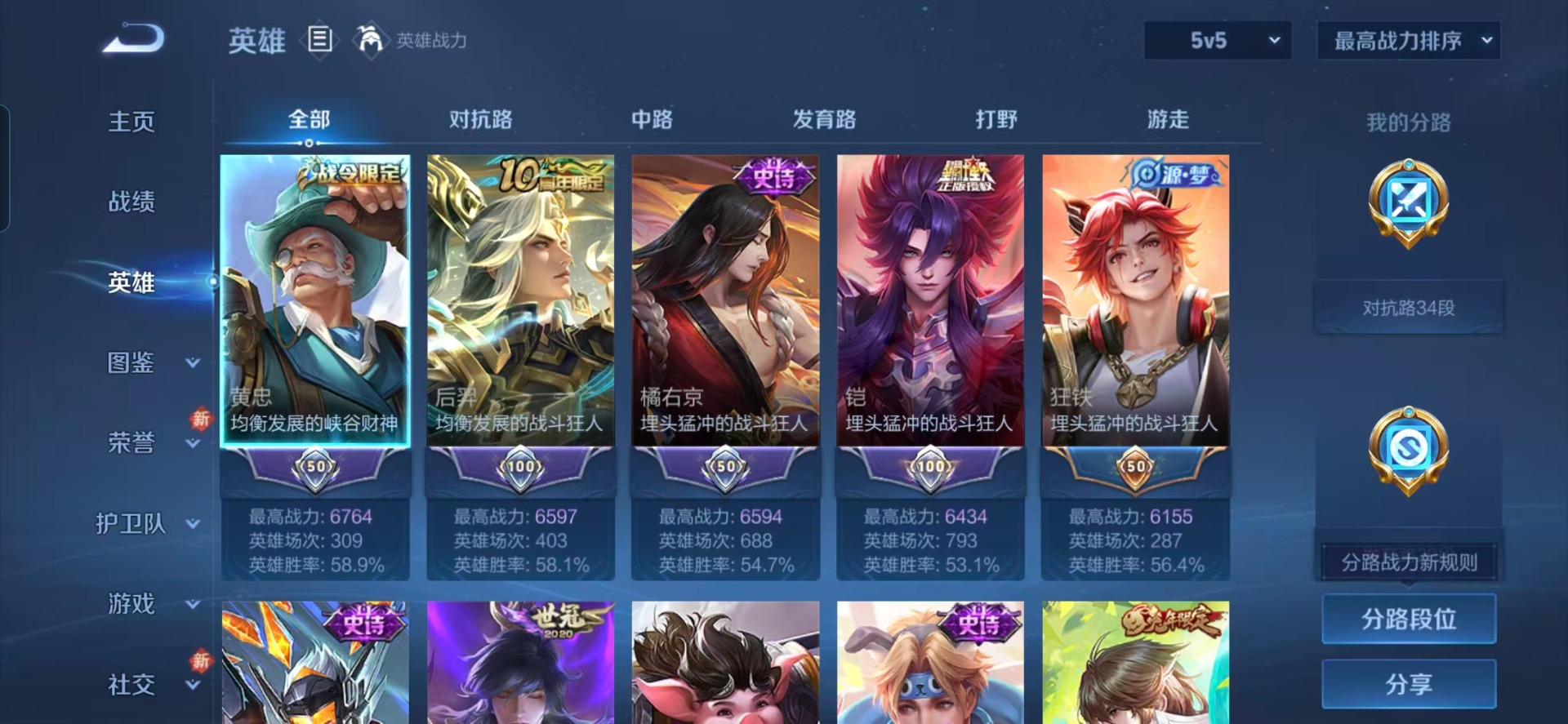 WZQM4259924王者荣耀账号详情图14