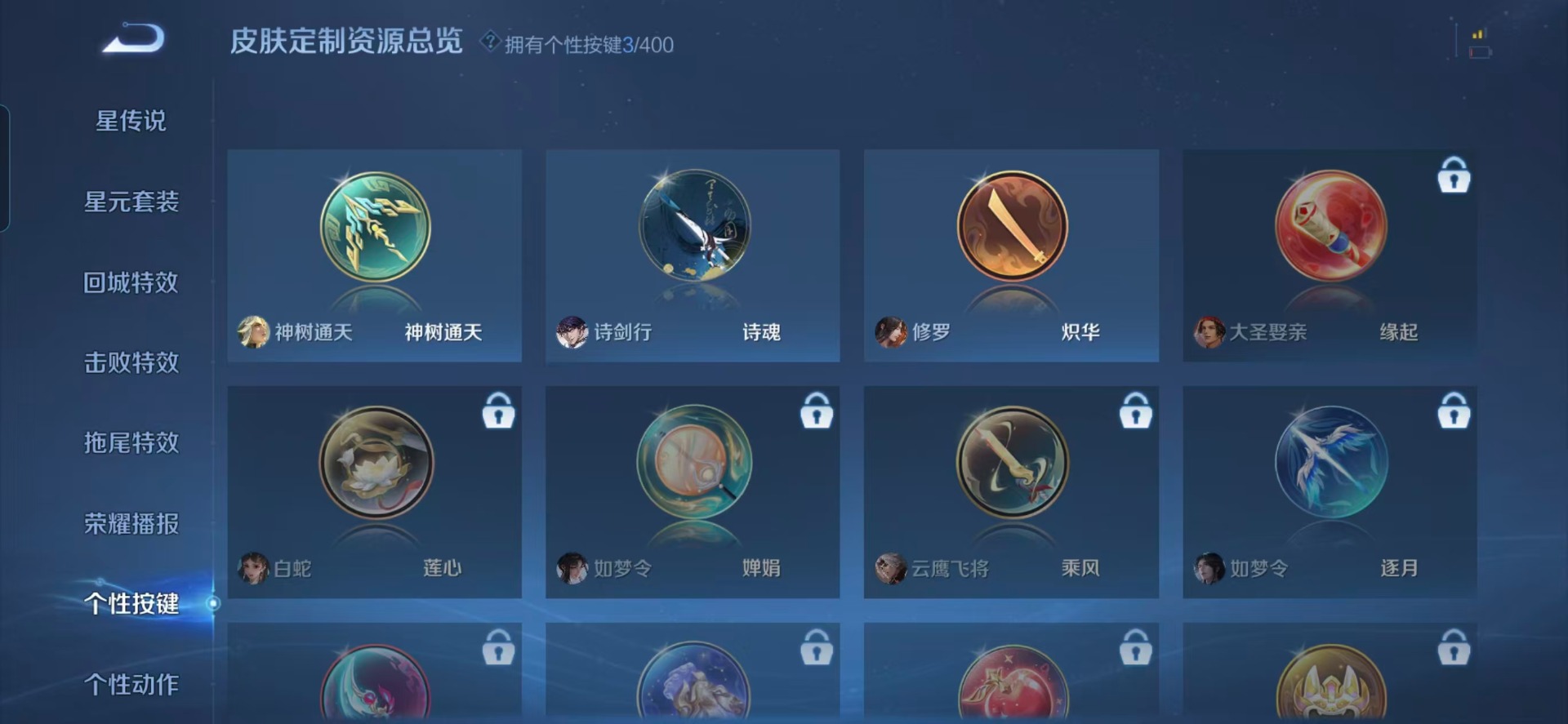 WZQM4278103王者荣耀账号详情图7