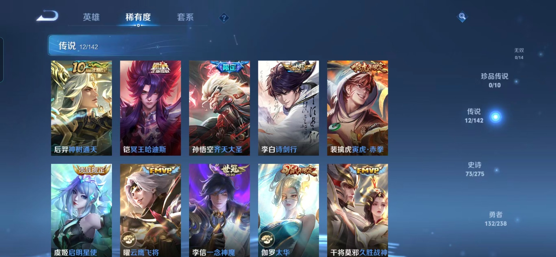 WZQM4278103王者荣耀账号详情图11