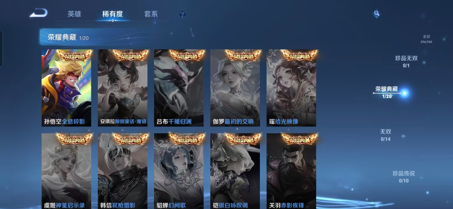 WZQM4278103王者荣耀账号详情图12