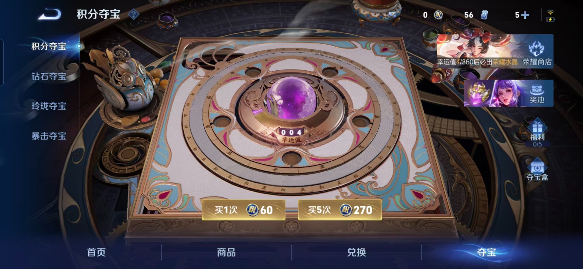 WZLX4260006王者荣耀账号详情图3 WZLX4260006王者荣耀账号详情图3