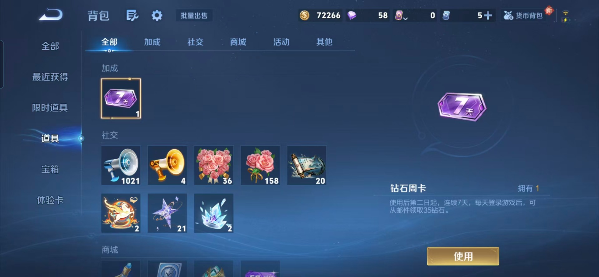 WZLX4260006王者荣耀账号详情图4 WZLX4260006王者荣耀账号详情图4