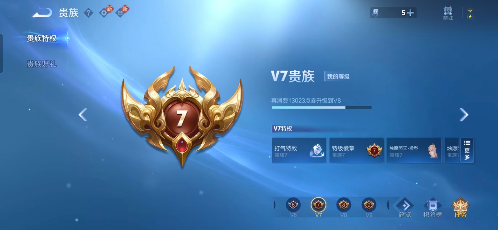 WZLX4260006王者荣耀账号详情图5 WZLX4260006王者荣耀账号详情图5