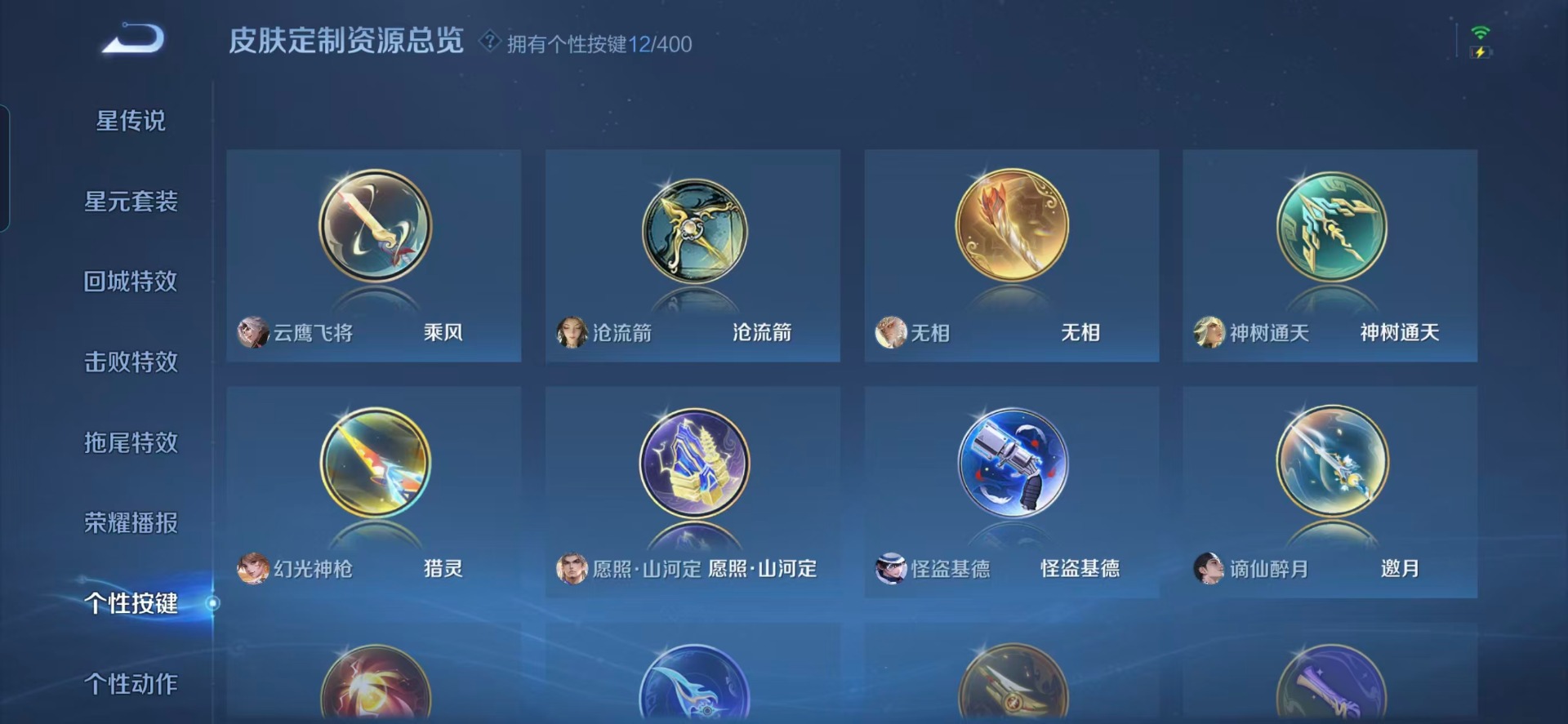 WZLX4260006王者荣耀账号详情图6 WZLX4260006王者荣耀账号详情图6