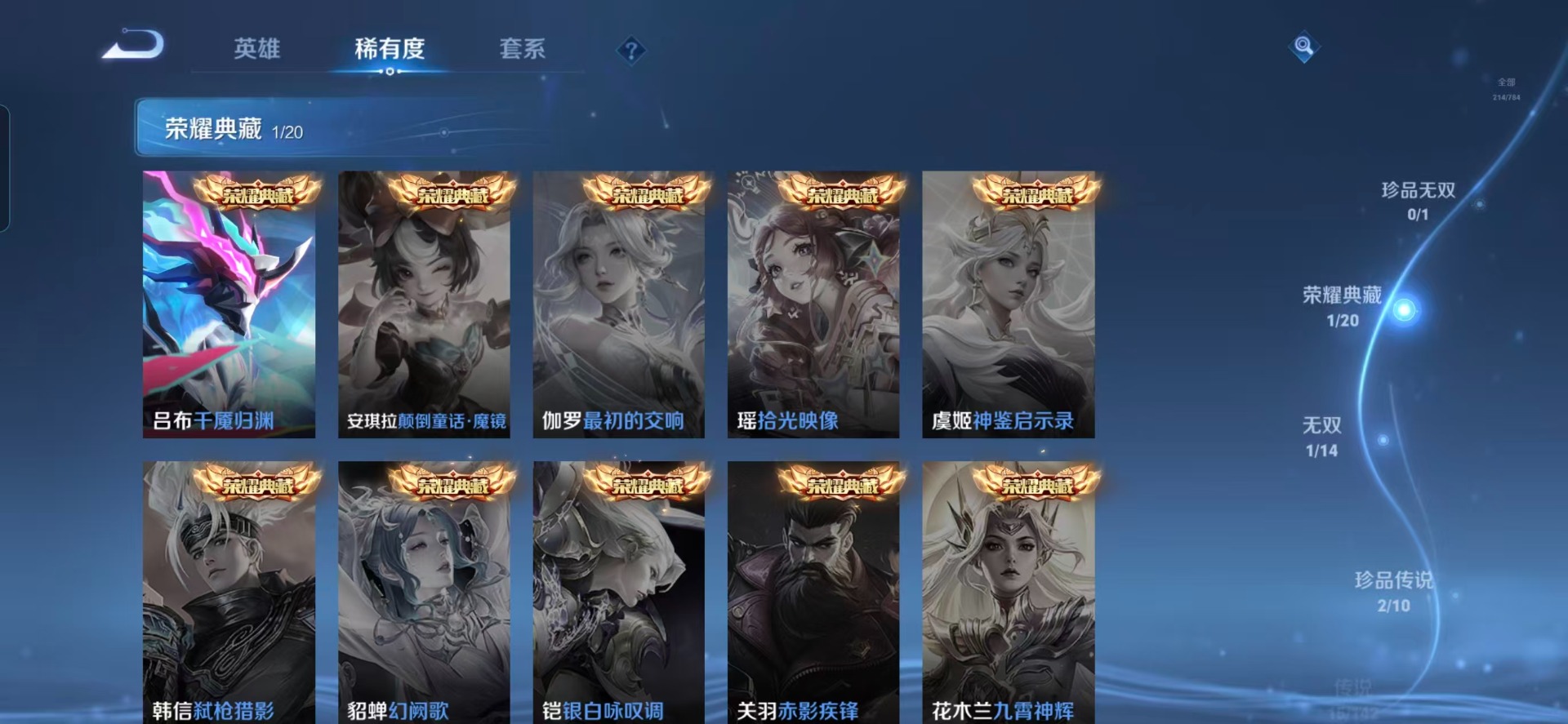 WZLX4260006王者荣耀账号详情图9 WZLX4260006王者荣耀账号详情图9