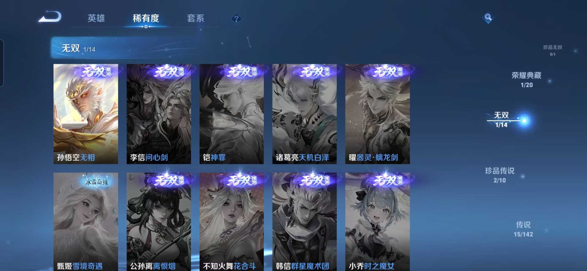 WZLX4260006王者荣耀账号详情图10 WZLX4260006王者荣耀账号详情图10