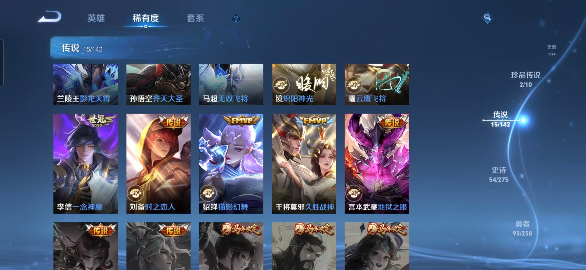 WZLX4260006王者荣耀账号详情图12 WZLX4260006王者荣耀账号详情图12