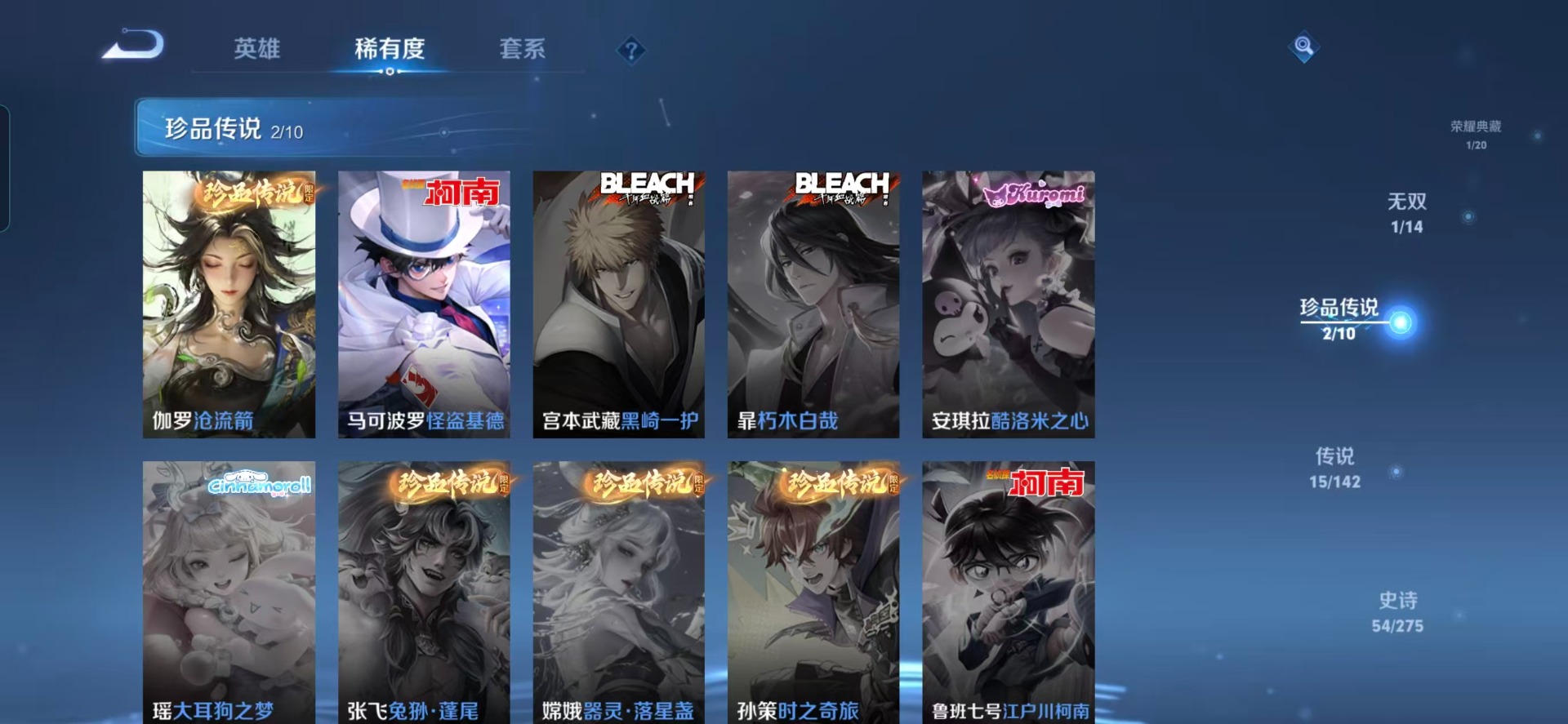 WZLX4260006王者荣耀账号详情图11 WZLX4260006王者荣耀账号详情图11