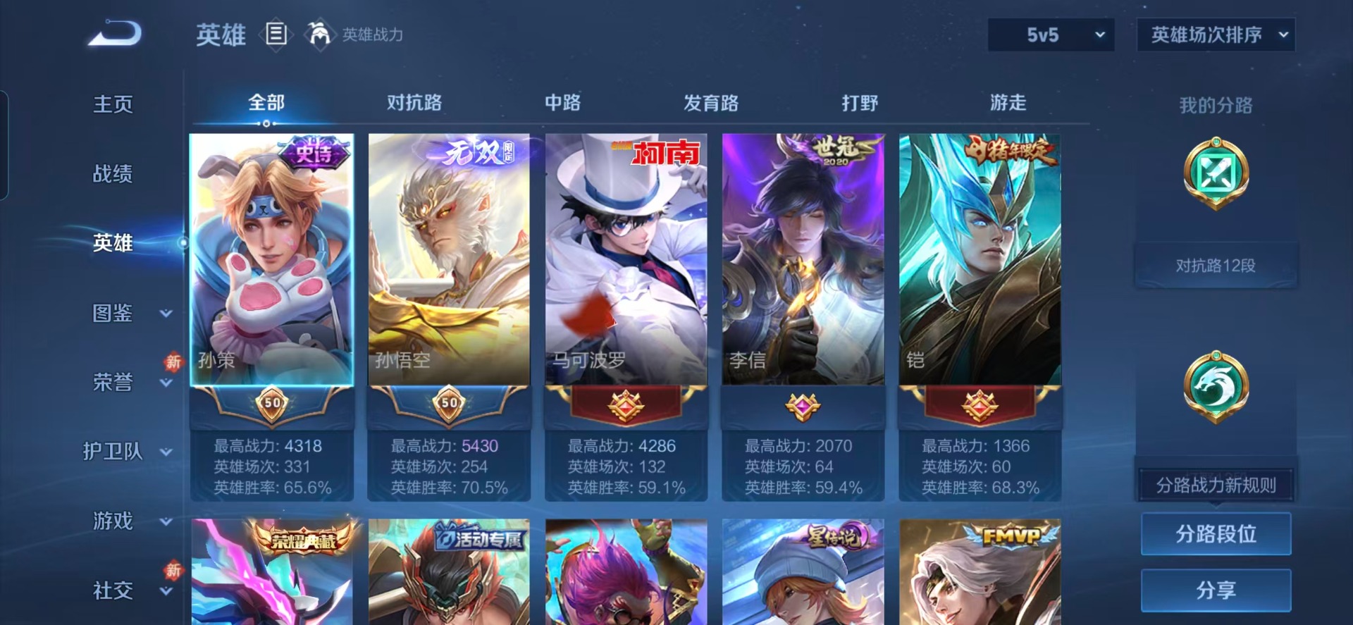 WZLX4260006王者荣耀账号详情图15 WZLX4260006王者荣耀账号详情图15