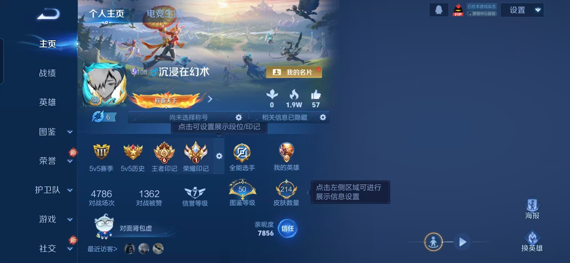 WZLX4260006王者荣耀账号详情图16 WZLX4260006王者荣耀账号详情图16