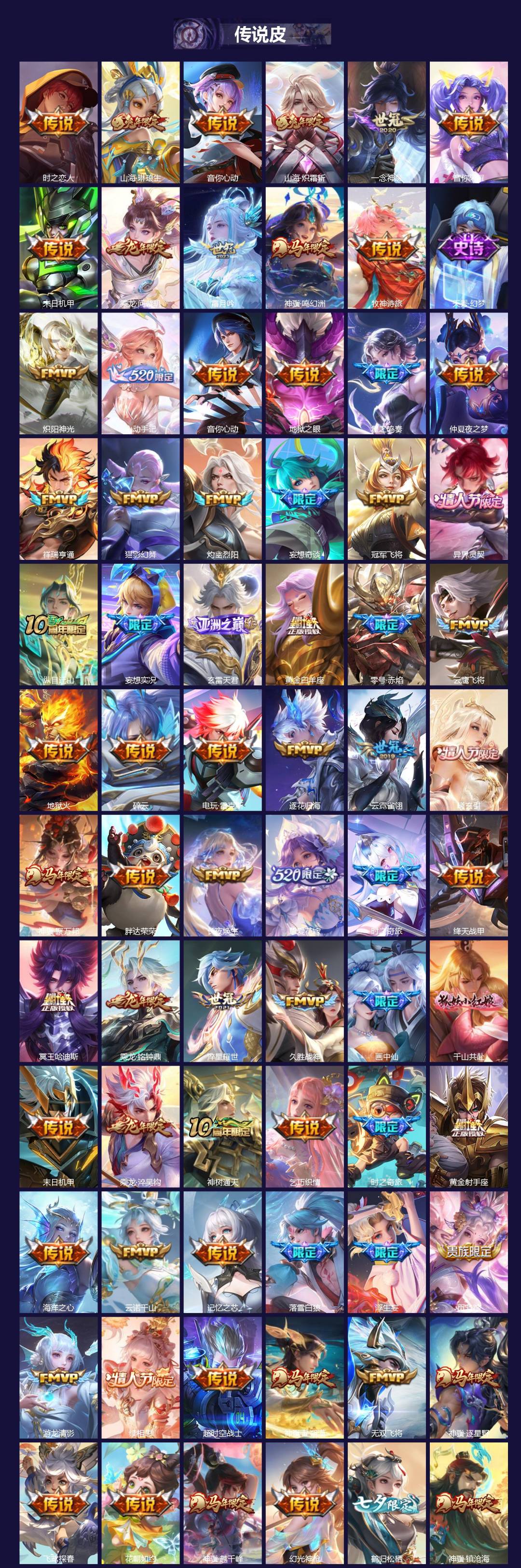 WZQM4259955王者荣耀账号详情图3 WZQM4259955王者荣耀账号详情图3