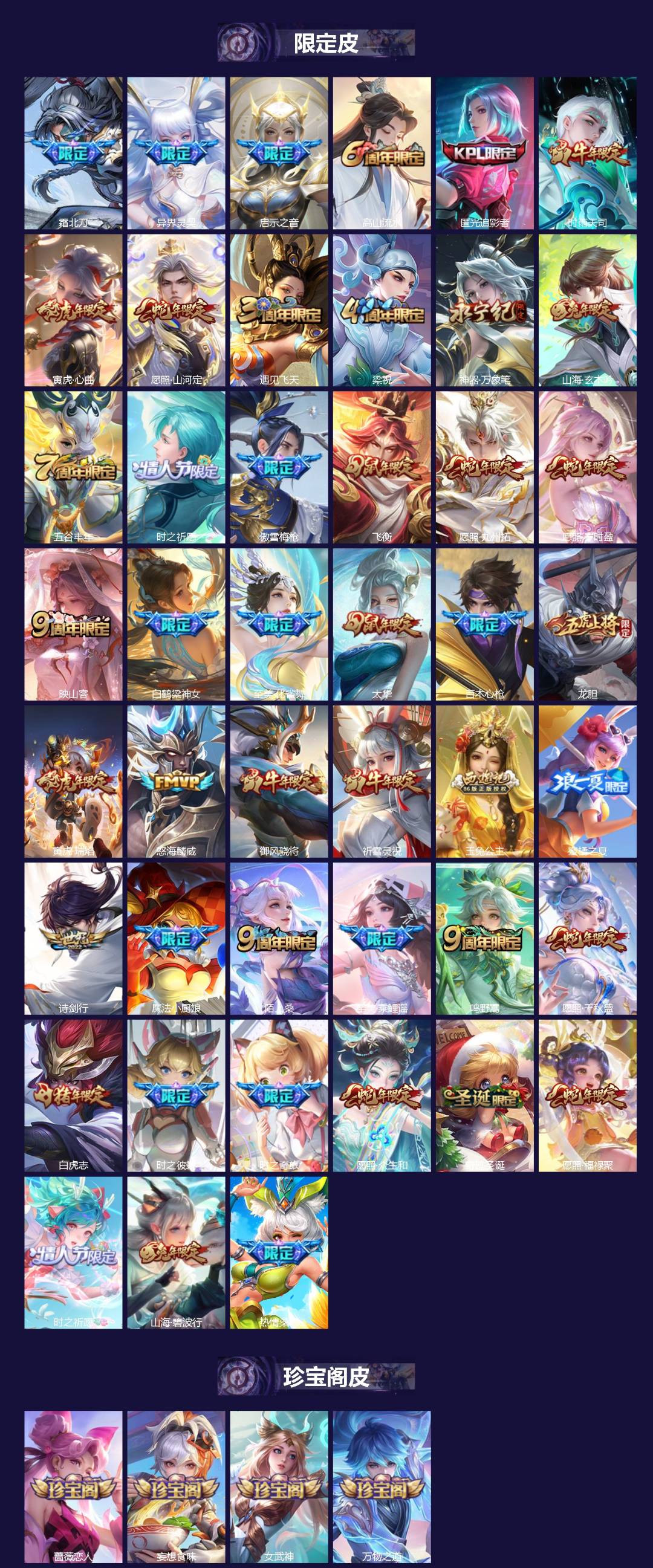 WZQM4259955王者荣耀账号详情图4 WZQM4259955王者荣耀账号详情图4