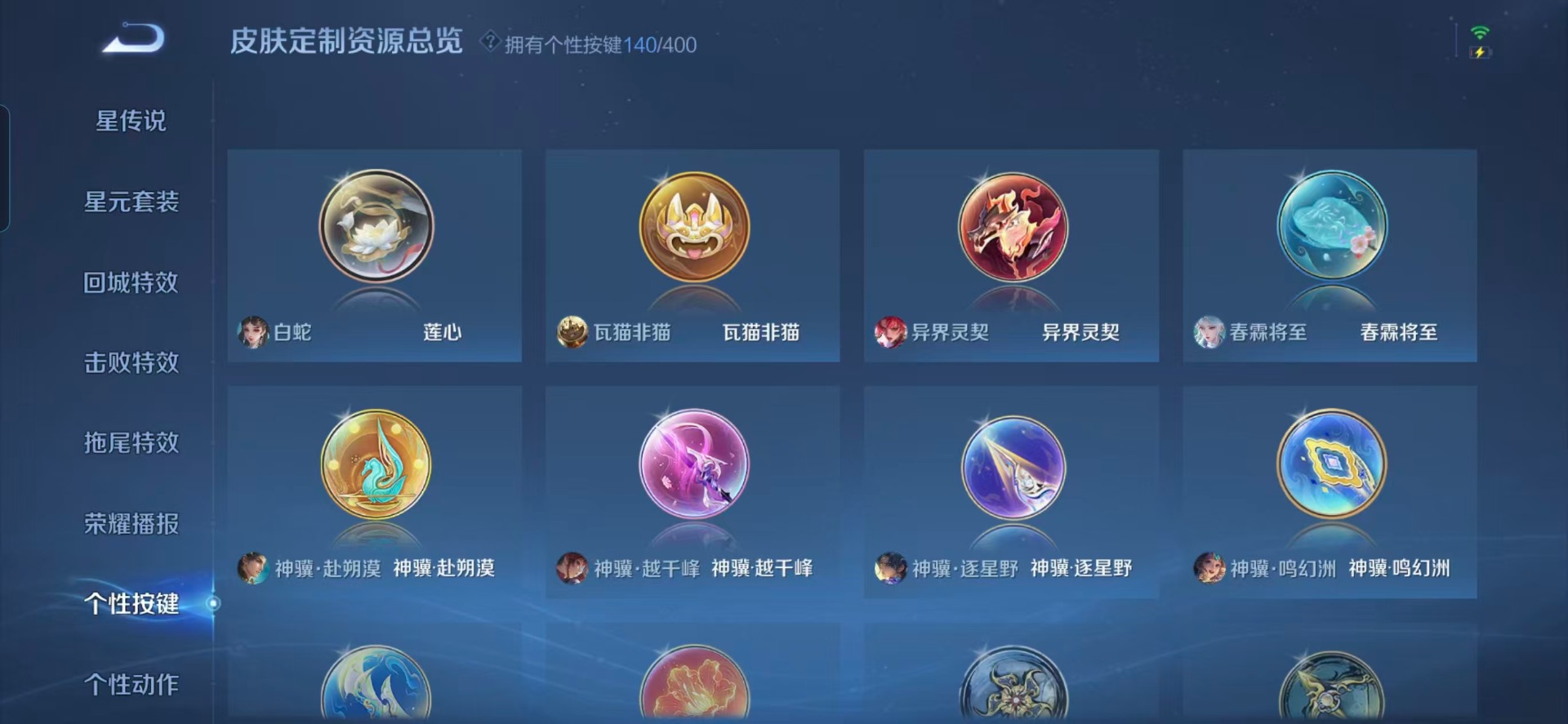 WZQM4259955王者荣耀账号详情图6 WZQM4259955王者荣耀账号详情图6