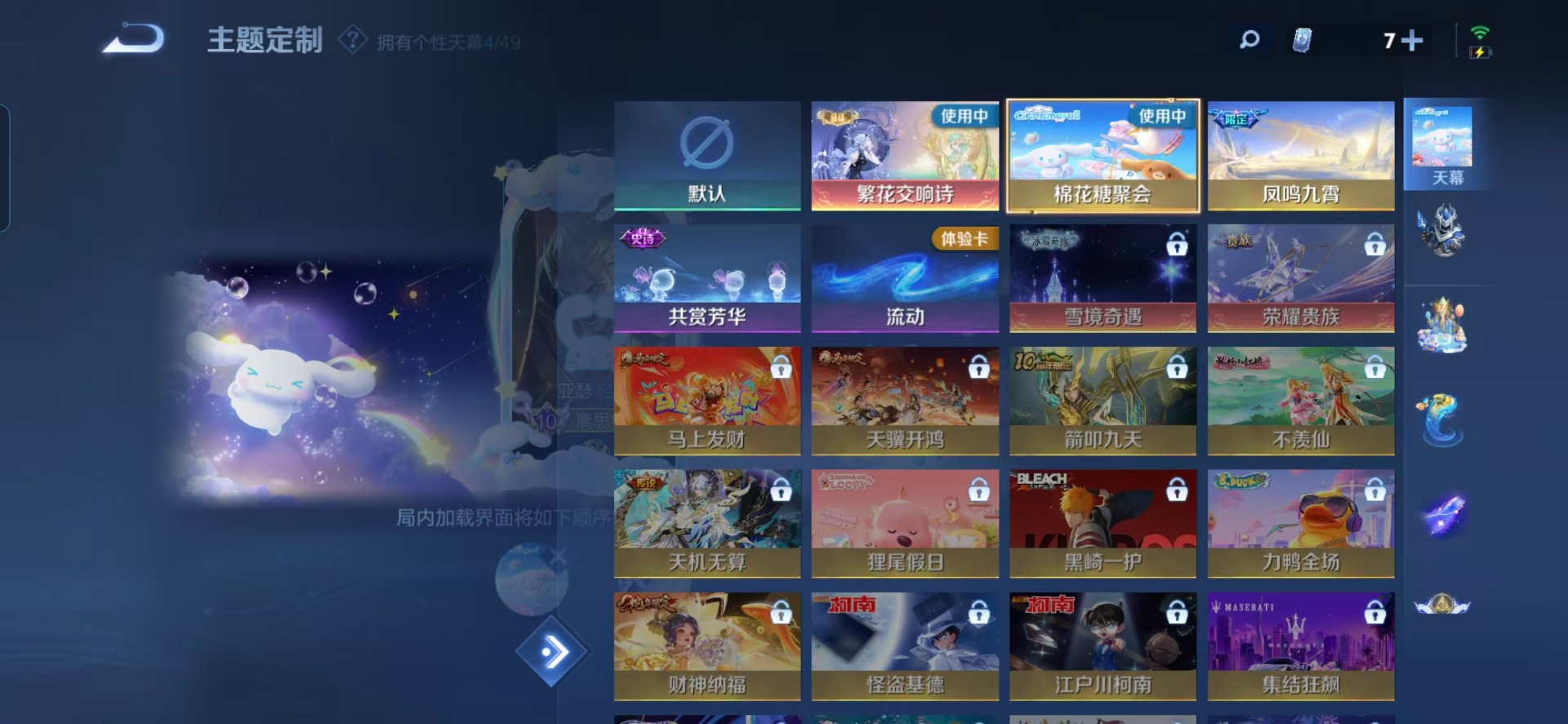 WZQM4259955王者荣耀账号详情图8 WZQM4259955王者荣耀账号详情图8