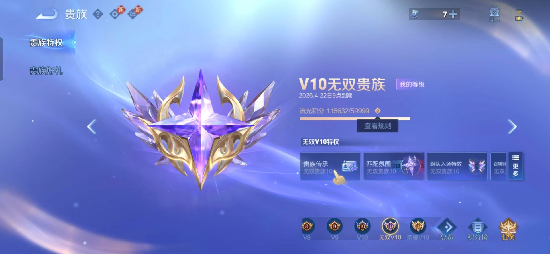 WZQM4259955王者荣耀账号详情图11 WZQM4259955王者荣耀账号详情图11