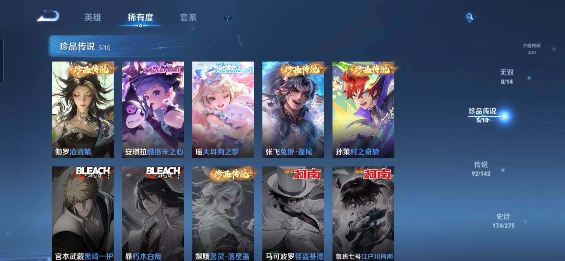 WZQM4259955王者荣耀账号详情图14 WZQM4259955王者荣耀账号详情图14