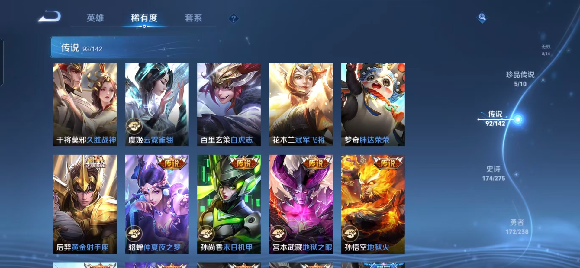 WZQM4259955王者荣耀账号详情图16 WZQM4259955王者荣耀账号详情图16