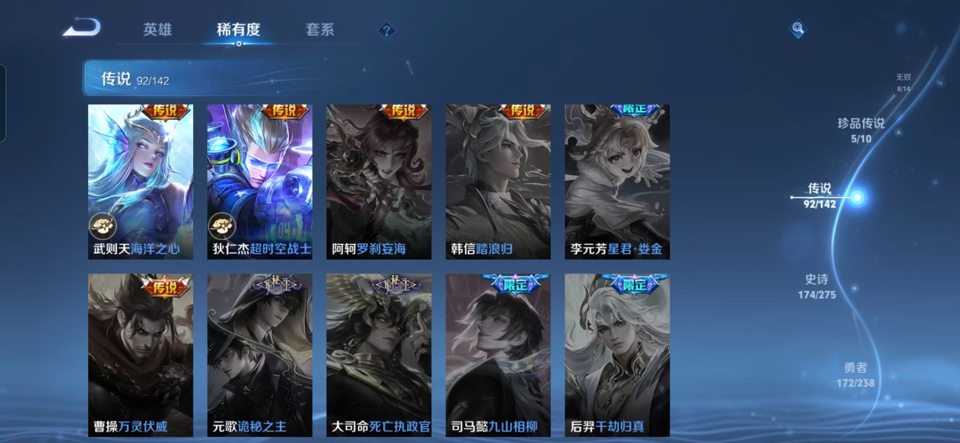 WZQM4259955王者荣耀账号详情图15 WZQM4259955王者荣耀账号详情图15