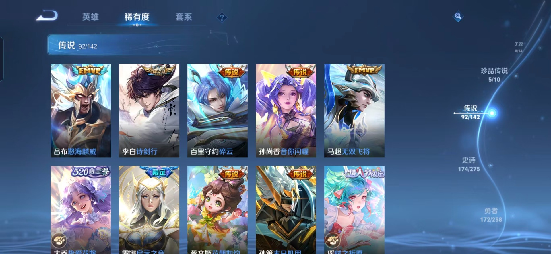 WZQM4259955王者荣耀账号详情图19 WZQM4259955王者荣耀账号详情图19