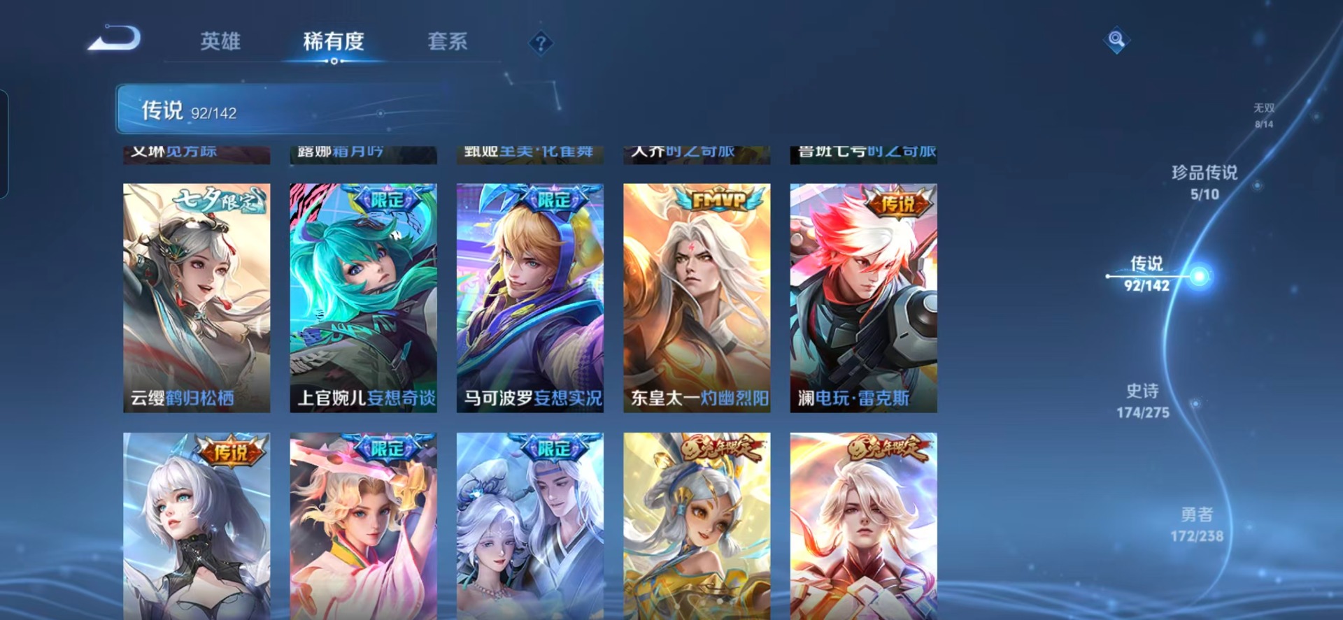 WZQM4259955王者荣耀账号详情图20 WZQM4259955王者荣耀账号详情图20