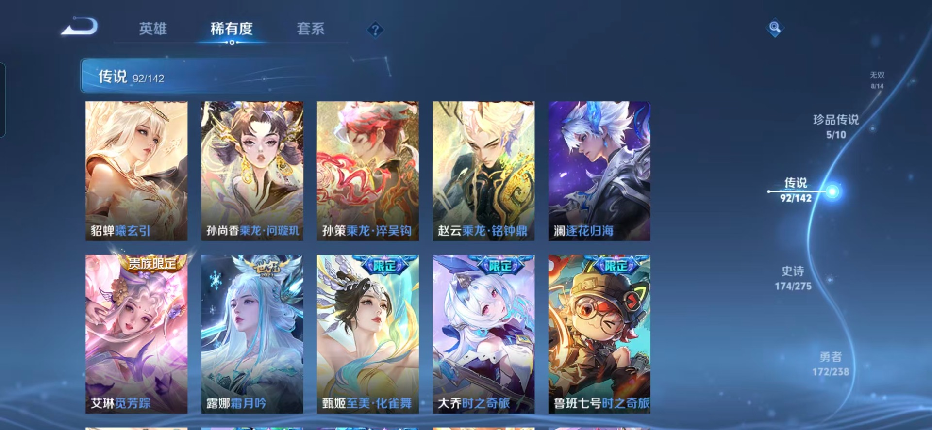 WZQM4259955王者荣耀账号详情图21 WZQM4259955王者荣耀账号详情图21