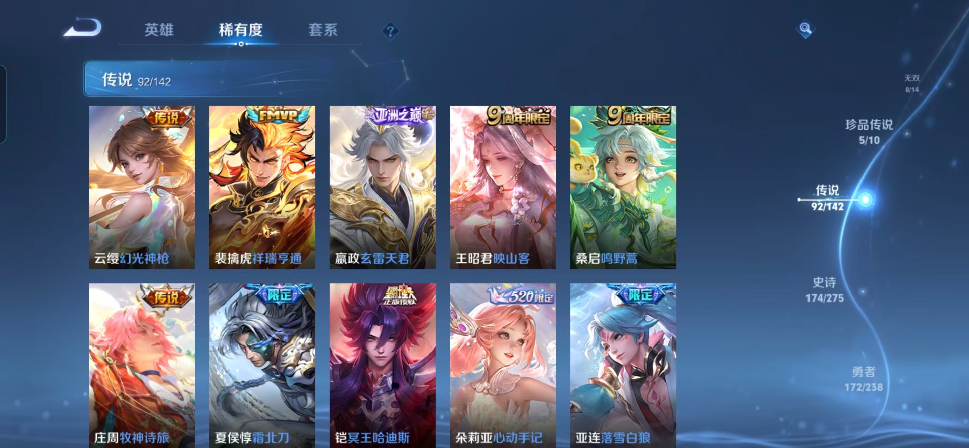 WZQM4259955王者荣耀账号详情图22 WZQM4259955王者荣耀账号详情图22