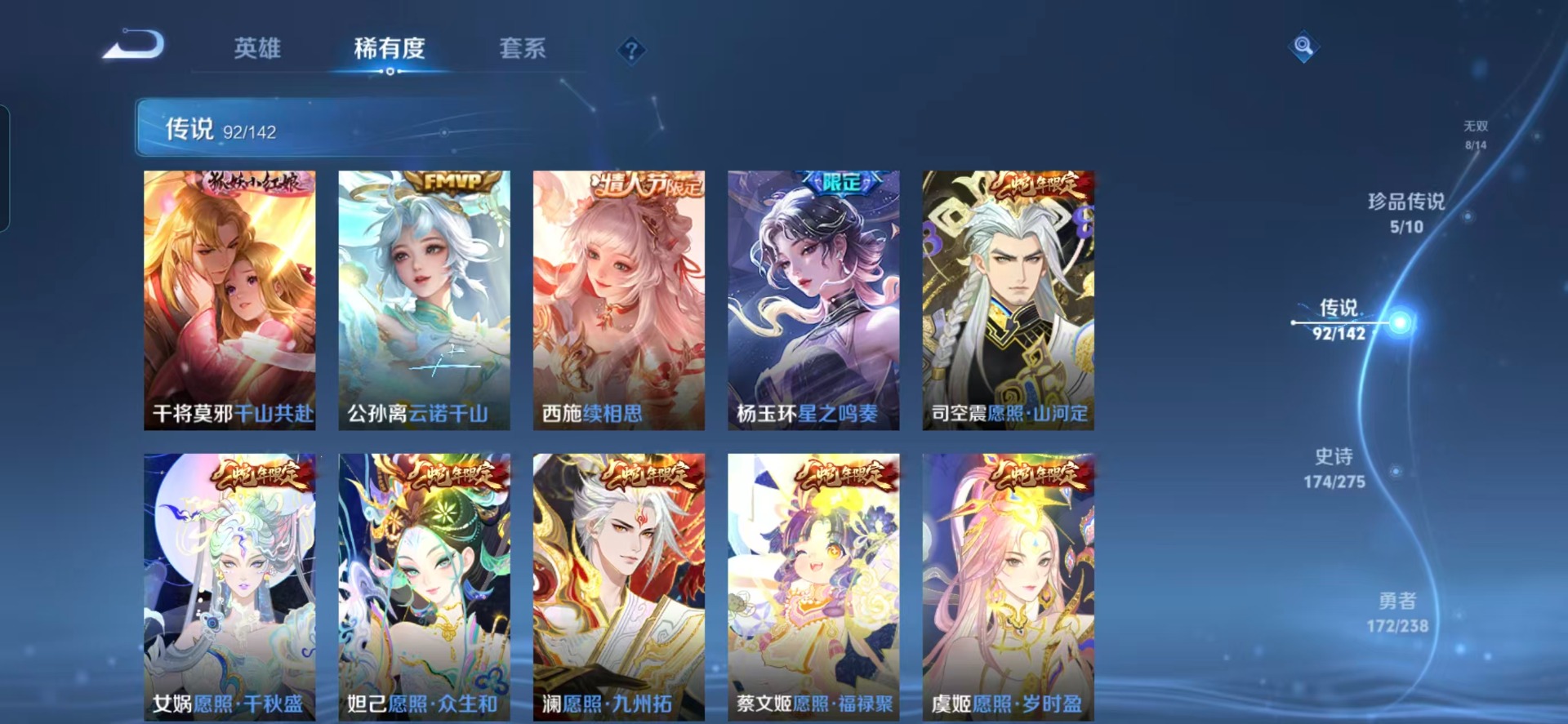 WZQM4259955王者荣耀账号详情图23 WZQM4259955王者荣耀账号详情图23